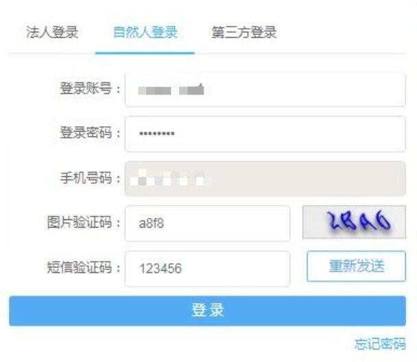 电子税务局怎么登录？电子税务局注册登录方法