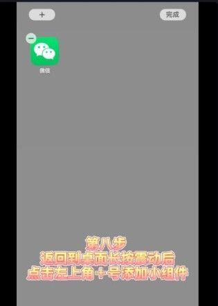 widgetsmith怎么玩？widgetsmith使用教程