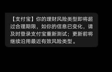 支付宝理财风险类型即将超过合理期限是什么意思？和借呗有关系吗？