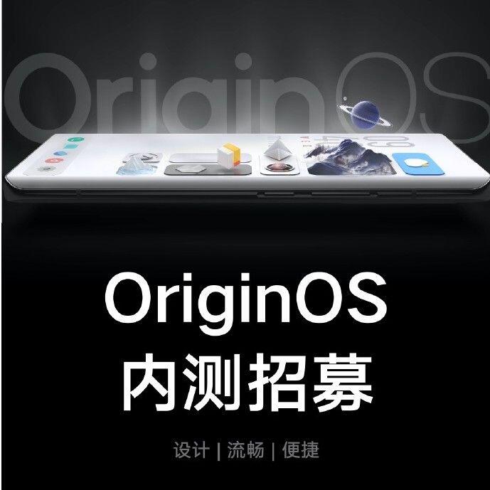 originos内测如何预约？originos内测申请预约方法