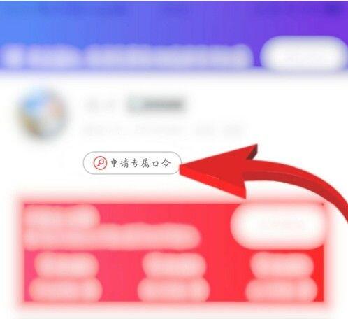 好省口令怎么自己注册？好省口令注册方法