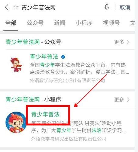 普法网学生登录入口手机版怎么登录？普法网学生登录入口手机版登录方法