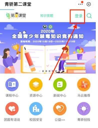 学生登录青骄第二课堂操作流程-学生登录青骄第二课堂网址及方法介绍