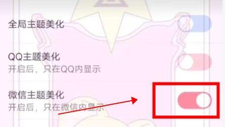 微信气泡主题怎么设置vivo？vivo微信气泡主题设置教程