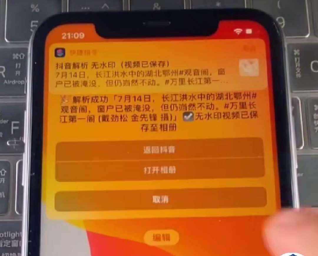 抖音解析无水印快捷指令怎么用？抖音解析无水印快捷指令使用方法