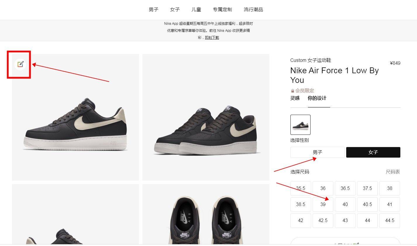 nike定制鞋子怎么订？nike定制情侣鞋教程