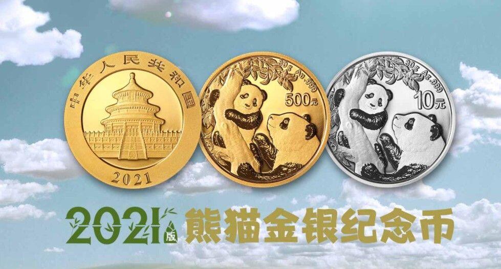 2021版熊猫金银纪念币怎么购买？熊猫金银纪念币购买方法