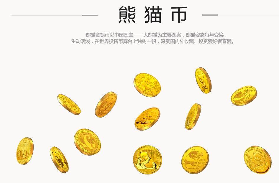 2021版熊猫金银纪念币怎么购买？熊猫金银纪念币购买方法