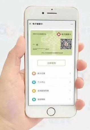 健康伊犁电子健康卡怎么申请？健康伊犁电子健康卡申请方法
