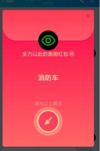 qq一笔画红包自定义怎么破解？qq一笔画红包自定义破解方法