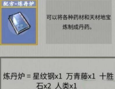 堆叠修仙鬼哭藤怎么合成：鬼哭藤合成公式攻略