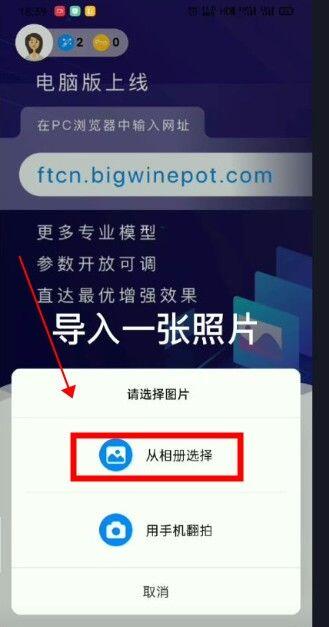 抖音照片修复软件怎么用？照片修复软件使用方法