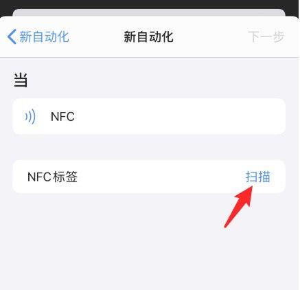 苹果手机感应身份证打电话怎么设置？iPhone手机感应身份证打电话设置教程