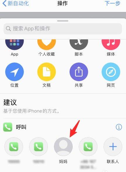 苹果手机感应身份证打电话怎么设置？iPhone手机感应身份证打电话设置教程