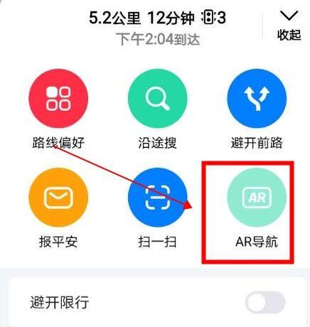 高德地图怎么用行车记录仪AR导航？高德地图用行车记录仪AR导航方法