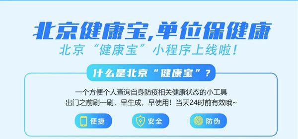 北京健康宝手机号怎么变更？手机号变更教程