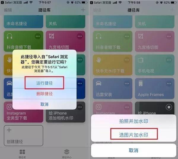 iphone12相机水印快捷指令怎么添加？相机水印快捷指令添加教程