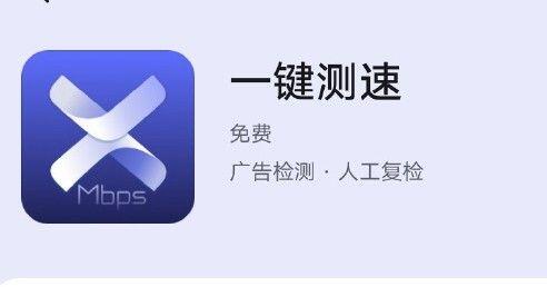 华为一键测速怎么用？华为一键测速使用方法