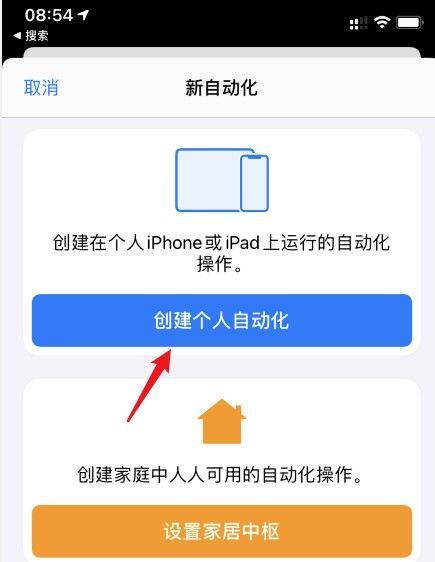 ios14充电动画怎么设置？ios14充电动画设置教程