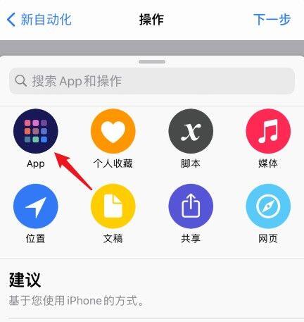 ios14充电动画怎么设置？ios14充电动画设置教程