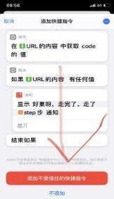 siri帮我出去走走微信步数怎么改？siri帮我出去走走微信步数修改方法