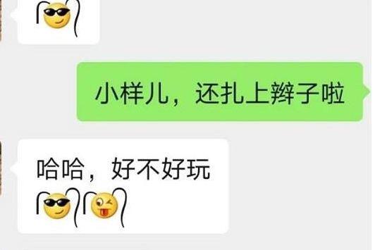 小辫子表情怎么打出来？微信小辫子表情包符号大全