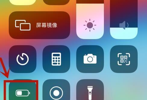 ios14如何设置低电量模式？ios14低电量模式设置教程