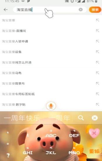 支付宝口碑直播怎么开？口碑直播开通方法