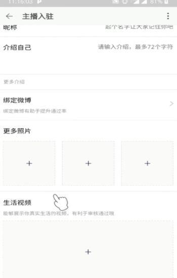 支付宝口碑直播怎么开？口碑直播开通方法