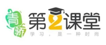 2020青骄第二课堂注册登录平台入口账号密码怎么登录教程