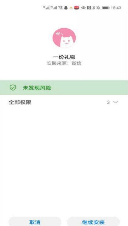 一份礼物app怎么弄？一份礼物恶搞软件下载方法介绍