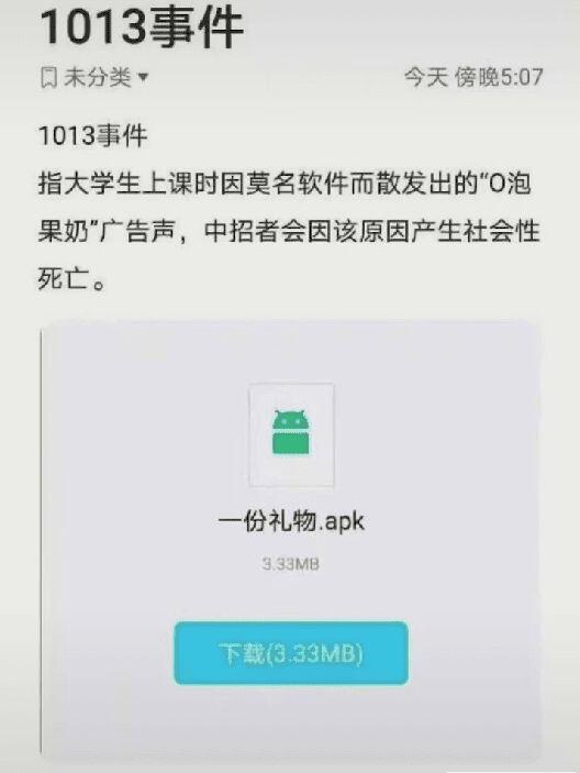 一份礼物app怎么弄？一份礼物恶搞软件下载方法介绍