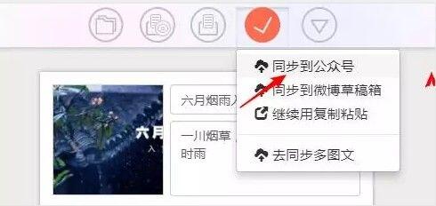 秀米编辑器怎么复制到微信公众号？秀米编辑器复制到公众号的方法