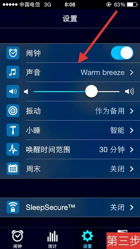 sleep-cycle怎么用？sleep cycle使用教程