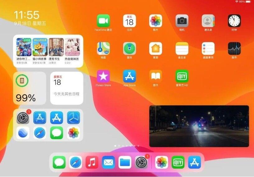 爱奇艺ios14小组件怎么设置？爱奇艺小组件设置教程