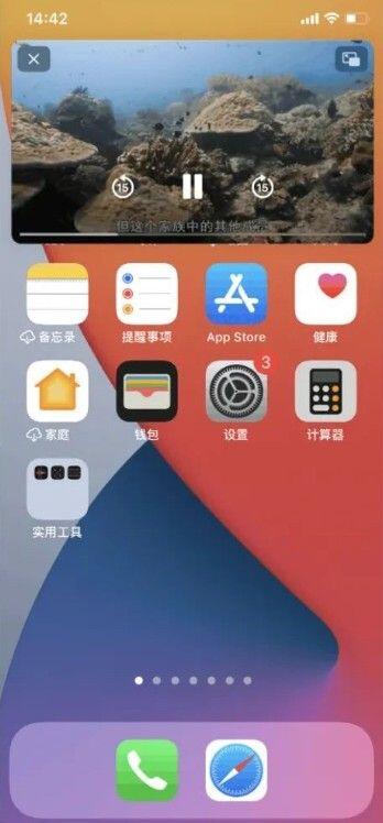 爱奇艺ios14画中画怎么开启？爱奇艺画中画开启方法