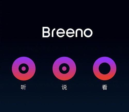 breeno语音怎么卸载？breeno语音卸载方法