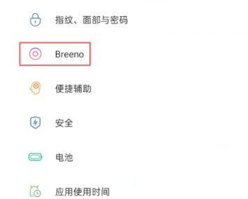 breeno语音怎么关闭？breeno语音关闭方法