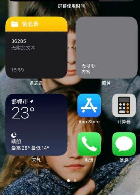 苹果ios14小组件照片怎么更改？ios14小组件照片更改教程