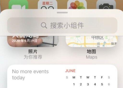 苹果ios14小组件照片怎么更改？ios14小组件照片更改教程