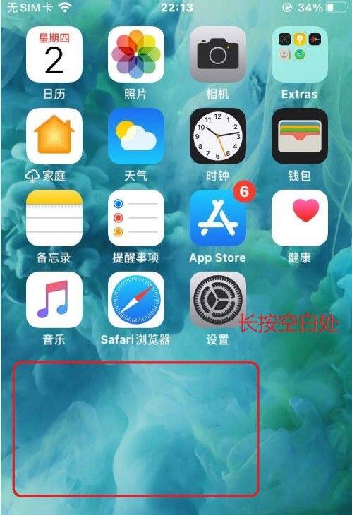 ios14小组件怎么添加其他的？ios14添加小组件教程