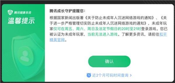 未成年人暑假游戏时间介绍2022：暑期未成年防沉迷时间表