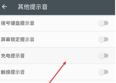 安卓个性化充电提示音怎么设置？Android个性化充电提示音设置教程