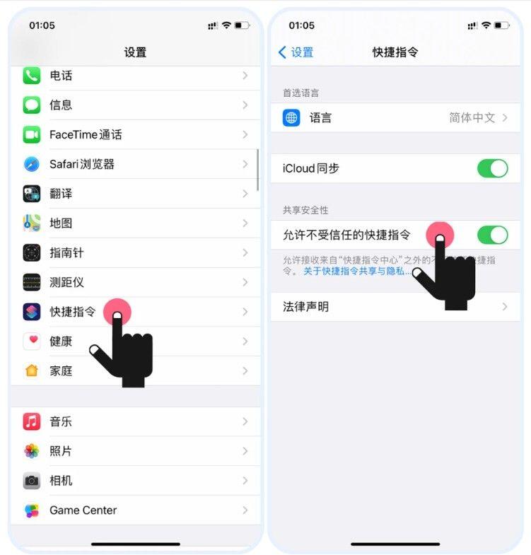 一键修改iPhone充电提示音怎么操作？一键修改充电提示音操作步骤