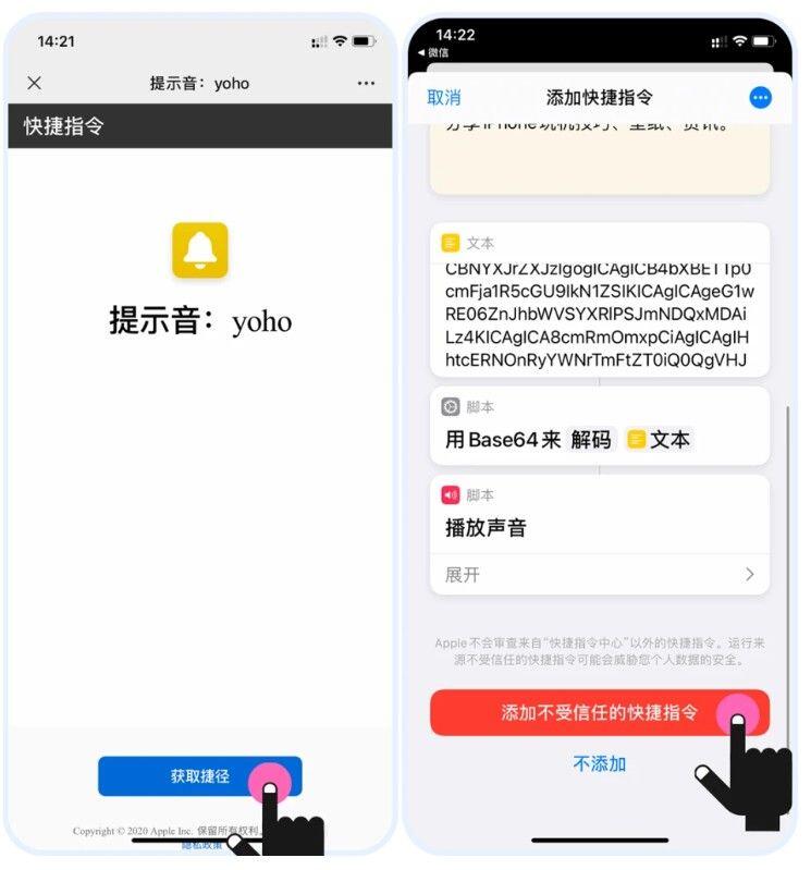 一键修改iPhone充电提示音怎么操作？一键修改充电提示音操作步骤