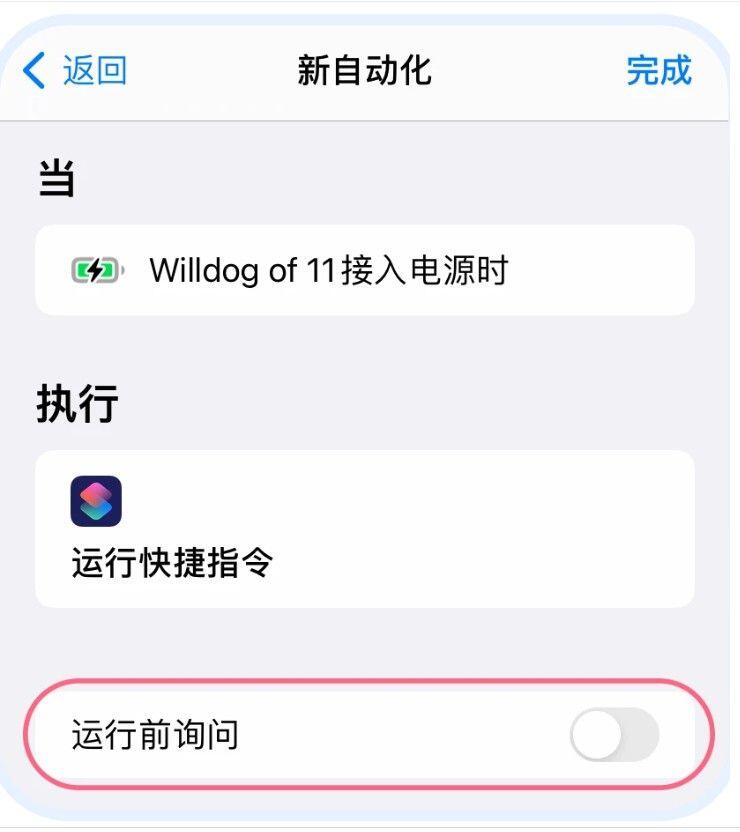 一键修改iPhone充电提示音怎么操作？一键修改充电提示音操作步骤