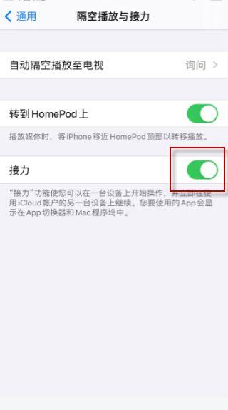 ios14复制弹窗怎么关闭？ios14复制粘贴弹窗关闭方法