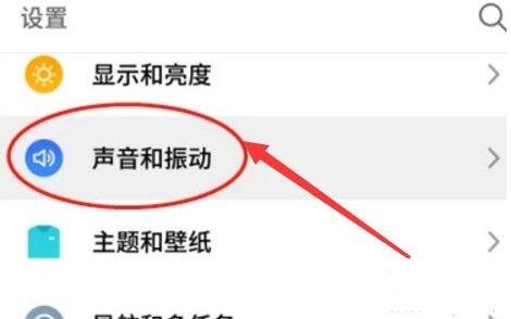 华为充电提示音怎么设置？华为充电提示音设置方法