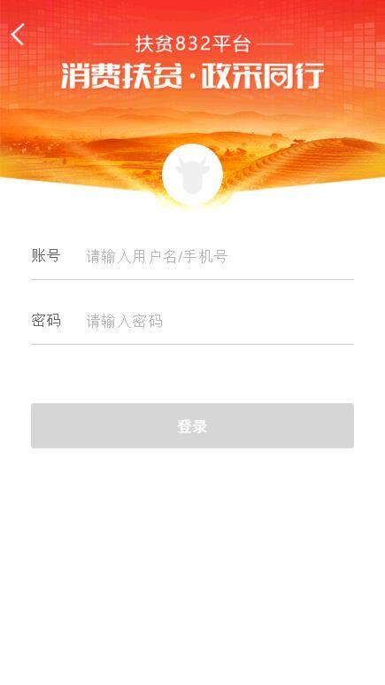 扶贫832网络销售平台是真的吗？扶贫832网络销售平台怎么申请？