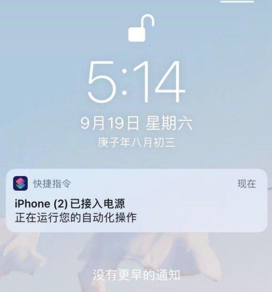 苹果手机快捷指令通知怎么关闭？快捷指令横幅关闭方法